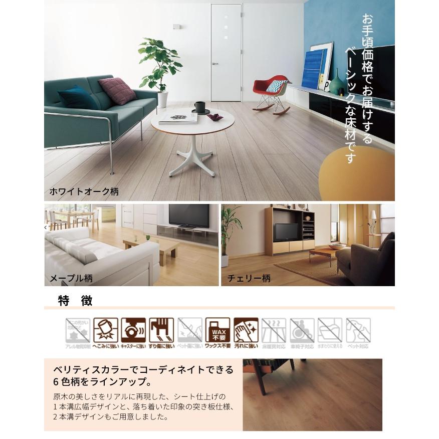 Panasonic（パナソニック） フィットフロアー [KEFV33] 床材 