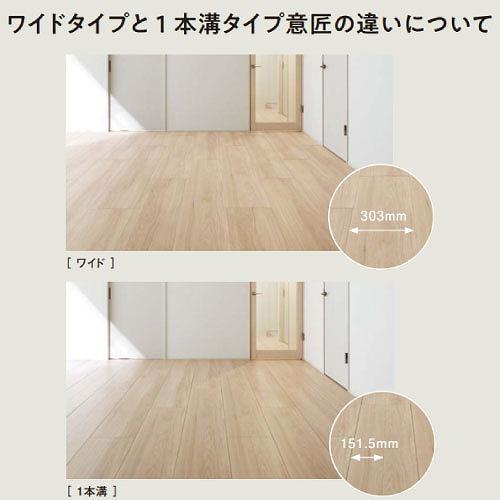 ベリティスフロアー ダブルコート ワイド オーク柄(シート) パナソニック Panasonic [KEHSV1VEY] 6枚入(3.3m2) 幅303mm長さ1818mm_2