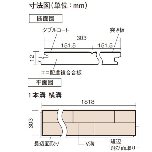 マイスターズウッドフロアー ダブルコート メープルクリア(メープル突き板) パナソニック Panasonic [KEHWV2SVJC] 6枚入(3.3m2) 幅303mm長さ1818mm｜conpaneya｜03