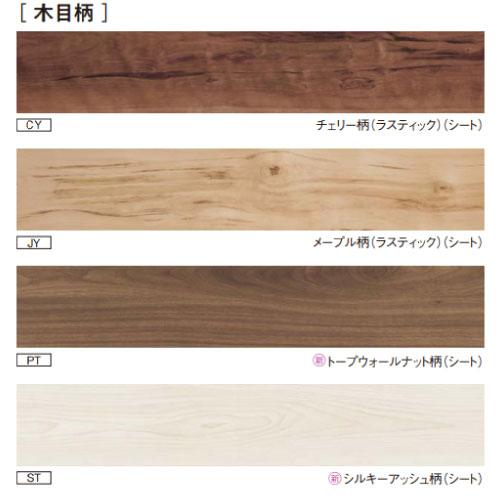 1.5mmリフォームフローリング USUI-TA ウスイータ パナソニック