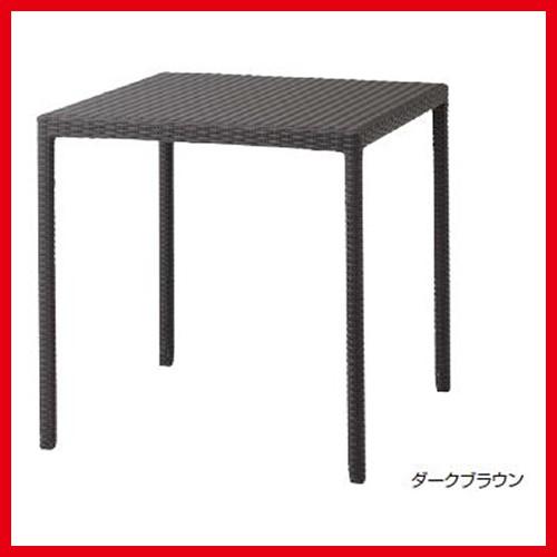 庭座シンプルスクエアテーブル720 [KFA-13T3] ダークブラウン 720×720×H700mm 4.7Kg タカショー Takashoメーカー直送 法人様限定