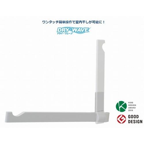 室内用物干し ランドリーフック窓枠用タイプ 見付け [KG30] DRY・WAVE