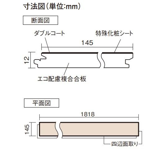 ベリティスフローリング ダブルコート カームチェリー柄(シート) パナソニック Panasonic [KGS2CT] 12枚入(3.16m2) 幅145mm長さ1818mm｜conpaneya｜03