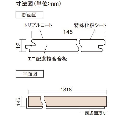 ベリティスフローリング トリプルコート チェリー柄(ラスティック)(シート) パナソニック Panasonic [KGSTCY] 12枚入(3.16m2) 幅145mm長さ1818mm