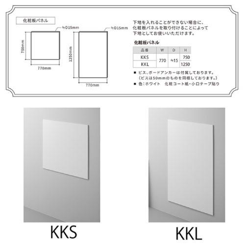 乾太くん専用台 化粧板パネル Fitrack フィットラック [KKS] ホワイト