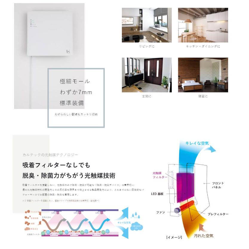 カルテック ターンド・ケイKL-W01 壁掛けタイプ ・ホワイト(1台) カルテック KL-W01を徹底レビュー！脱臭効果なしって本当？KL