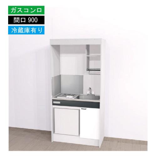 期間限定価格 ハウステック 法人様限定 ミニキッチン キッチン 標準 Km900 R L G 13 Lp R ガスコンロ 間口900 住宅設備 法人様限定 Km900rlg13lpr 直送品 コンパネ屋 ホーロートップ ショップ 冷蔵庫付き