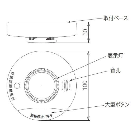 ニッタン(NITTAN) 住宅用火災警報器 けむタンちゃん [KRL-1B ] 煙式 スリム薄型 天井付・壁付兼用タイプ 電池式・音声式 自動試験機能付｜conpaneya｜02