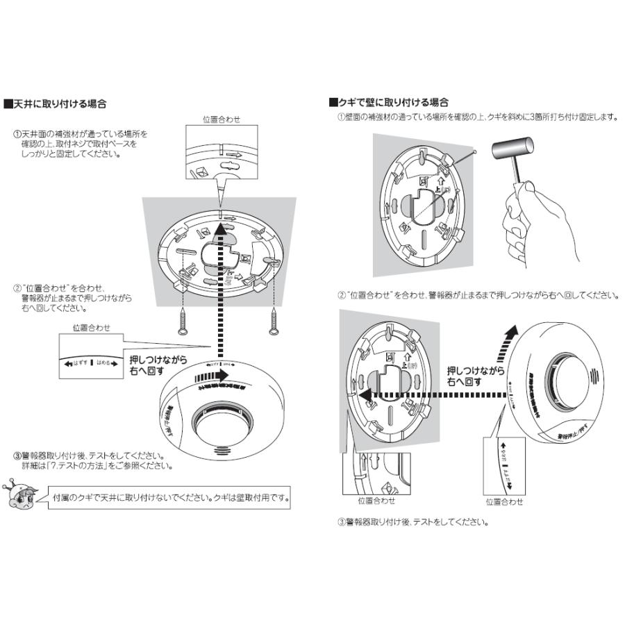 ニッタン(NITTAN) 住宅用火災警報器 けむタンちゃん [KRL-1B ] 煙式 スリム薄型 天井付・壁付兼用タイプ 電池式・音声式  自動試験機能付 あすつく :krl1b:コンパネ屋 Yahoo!ショップ - 通販 - Yahoo!ショッピング