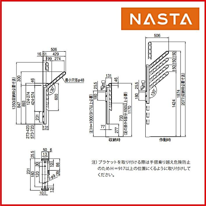 スイングアーム アーム付上下移動ポール付物干 ホワイト 1セット2本入り [KS-DA556ASPN-W] キョーワナスタ NASTAの画像