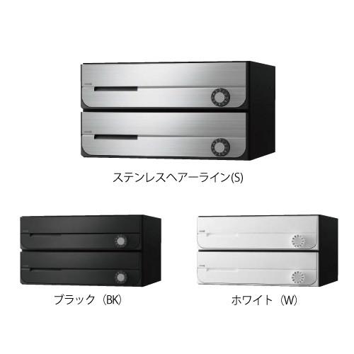 ポスト D-ALL ディーオール 大型郵便物対応 集合住宅用郵便受箱 2戸用 