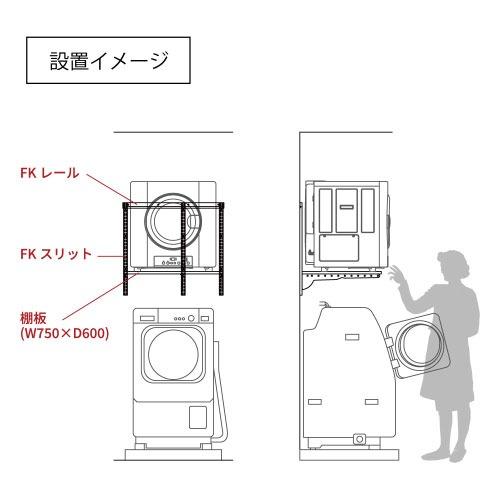 乾太くん専用台 基本プラン Fitrack フィットラック [KST7560MASW