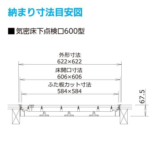 気密樹脂枠床下点検口 600型 12mm用 ライト FIRSTPRO 600型 12mmフローリング用 [KYJ-YT612K-L] ライト 気密タイプ 簡単施工 YPC 吉川化成 水上_4