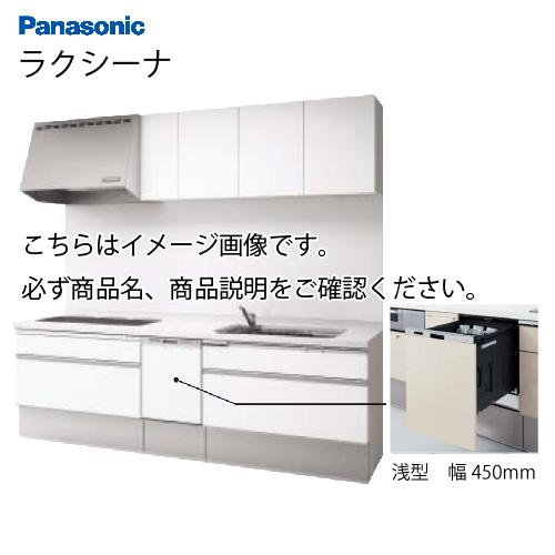 パナソニック システムキッチン ラクシーナ トリプルワイドih 間口3000 I型 扉グレード40 シルバー色ストッカー 食洗付 メーカー直送 Lacui300to40s コンパネ屋 Yahoo ショップ 通販 Yahoo ショッピング