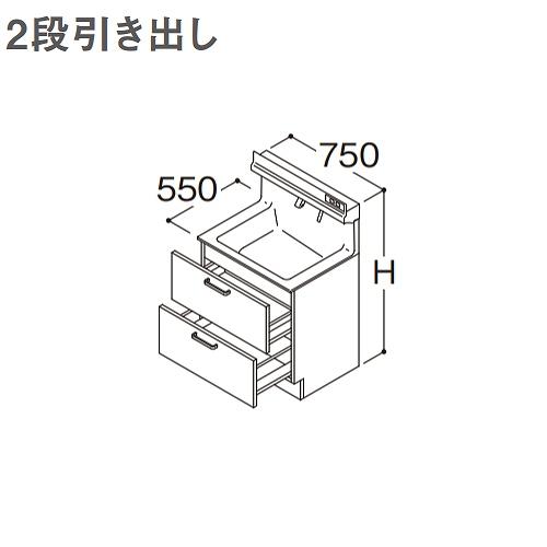 トンたん様 お取り置き 7点 只今5％値引き中】洗面化粧台 オクターブライト 間口750 2段引き出し