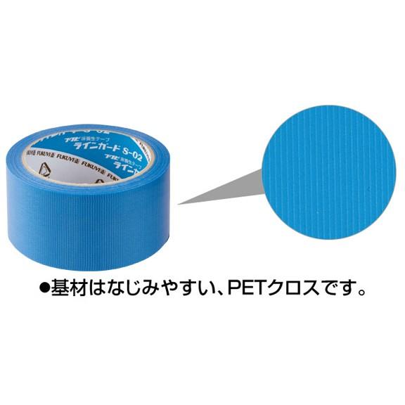 ラインガード養生テープ フクビ】 養生テープ ラインガード(30個入り) [LGS0250