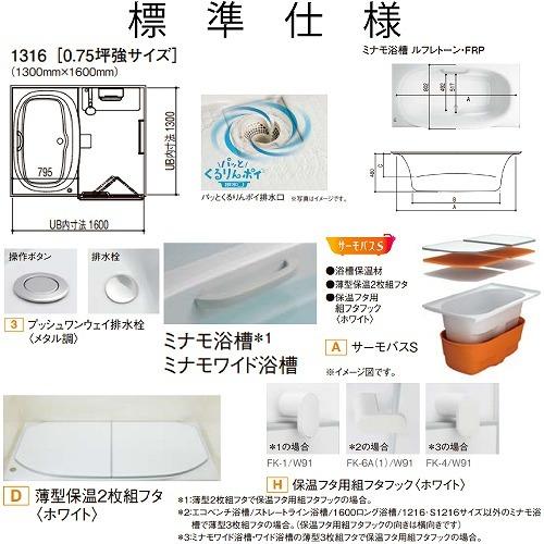 LIXIL 最安値挑戦中 リクシル システムバス リデア 1316サイズ LIXIL 最安値挑戦中 リクシル システムバス リデア 1316サイズ