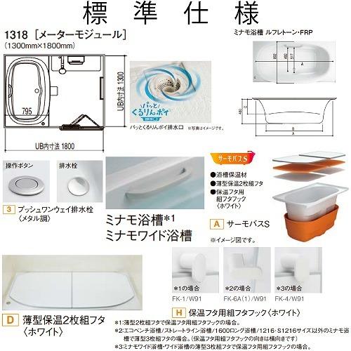 LIXIL 最安値挑戦中 リクシル システムバス リデア 1318サイズ LIXIL 最安値挑戦中 リクシル システムバス リデア 1318サイズ