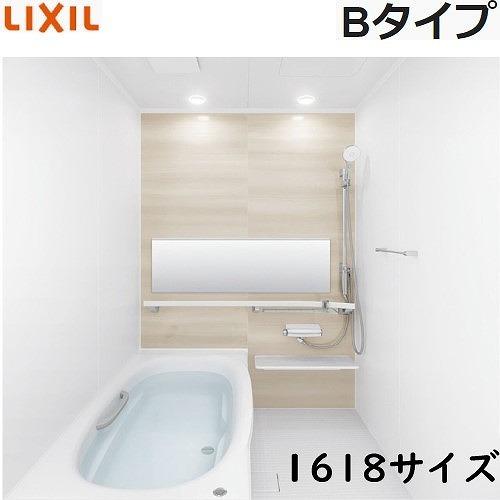 リクシル　システムバス　リデア　LIXIL　リフォーム　ユニットバス　お風呂バスルーム　メーカー直送　1618サイズ　戸建て