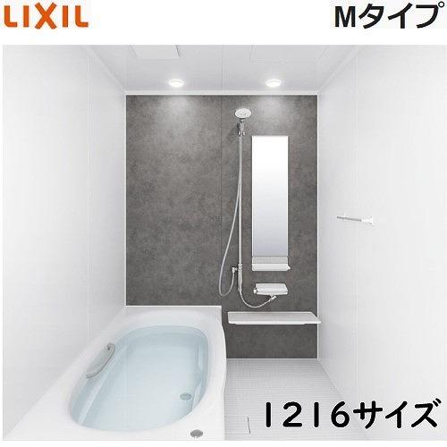 リクシル  システムバス リデア 1216サイズ 戸建て リフォーム ユニットバス お風呂バスルーム LIXIL メーカー直送