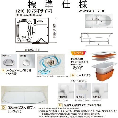 リクシル　システムバス　リデア　戸建て　リフォーム　1216サイズ　お風呂バスルーム　メーカー直送　LIXIL　ユニットバス