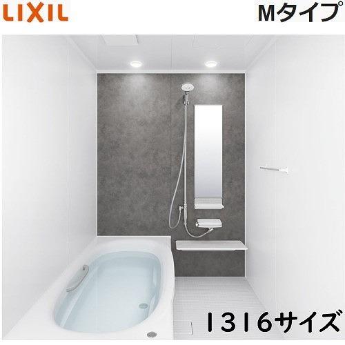 リクシル  システムバス リデア 1316サイズ  戸建て リフォーム ユニットバス お風呂バスルーム LIXIL メーカー直送