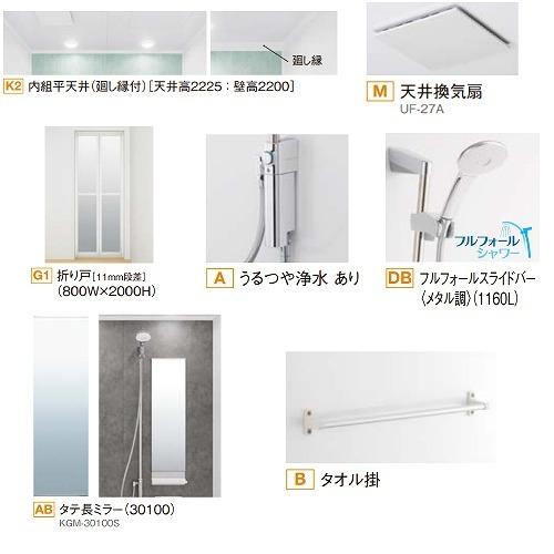 LIXIL（リクシル） 最安値挑戦中 システムバス リデア 1616サイズ