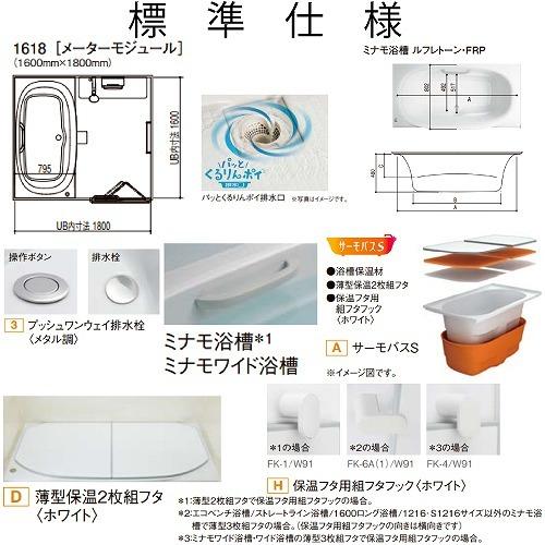LIXIL 最安値挑戦中 リクシル システムバス リデア 1618サイズ LIXIL 最安値挑戦中 リクシル システムバス リデア 1618サイズ