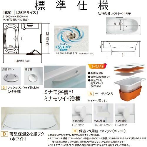 LIXIL 最安値挑戦中 リクシル システムバス リデア 1620サイズ LIXIL 最安値挑戦中 リクシル システムバス リデア 1620サイズ