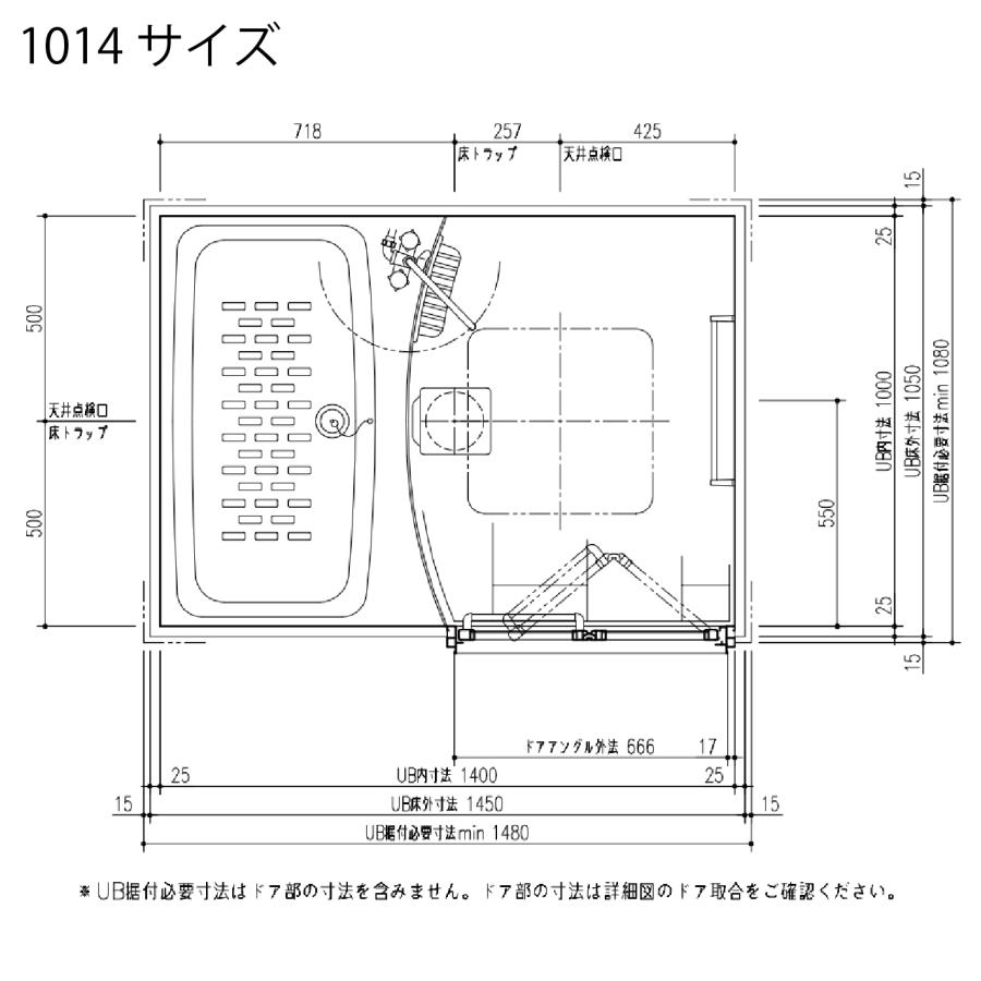 システムバス　集合住宅用ユニットバス　BWシリーズ　1014サイズ　浴槽付　リクシル　[lixilbw1014]　BW　メーカー直送