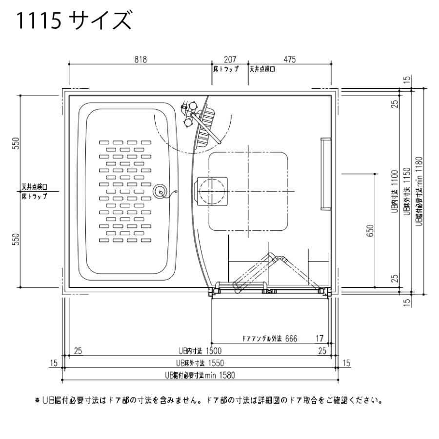 システムバス　集合住宅用ユニットバス　BWシリーズ　[lixilbw1115]　BW　メーカー直送　1115サイズ　リクシル　浴槽付