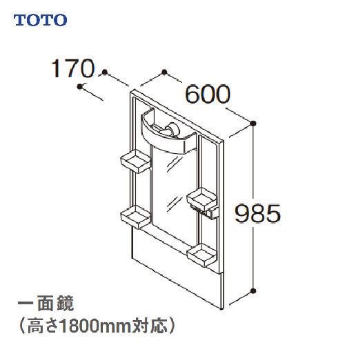 最新のデザイン 超目玉 TOTO Vシリーズ 化粧鏡 一面鏡 間口600 LMPB060B1GDC1G LED エコミラーあり 高さ1800mm対応 メーカー直送 kindcann.com kindcann.com