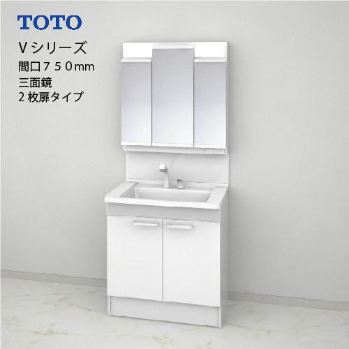 TOTO 洗面化粧台 Vシリーズ セット 間口750 三面鏡 高さ1800mm対応 2枚
