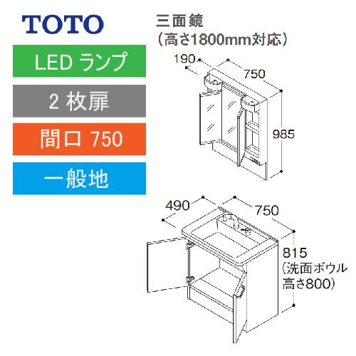 TOTO 化粧鏡　3面鏡 LMPB075B3GDG1G 楽天市場】☆[LMPB075B3GDG1G] TOTO 洗面台ミラーキャビネット