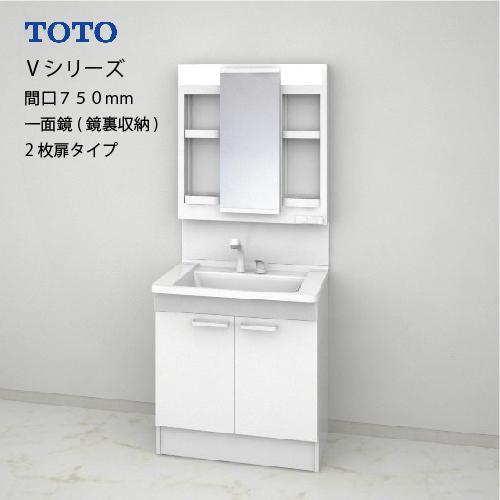 TOTO 洗面化粧台 Vシリーズ 750mm 1面鏡 TOTO 洗面化粧台 Vシリーズ セット 間口750 一面鏡 高さ1800mm対応 鏡