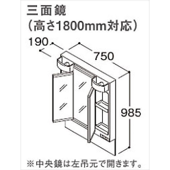 洗面化粧台 Fシリーズ 3面鏡ミラーのみ TOTO [LMSPL075B3GDC1□] 間口