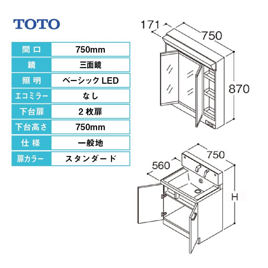 洗面台 Toto 三面鏡 サクア 住宅設備 洗面台 Lmwb075a3geg2g Ldswb075aagen1a W750 Lmwb075a3geg2g Ldswb075aagen1a コンパネ屋 三面鏡 メーカー直送 エコミラー無 受注品 ショップ