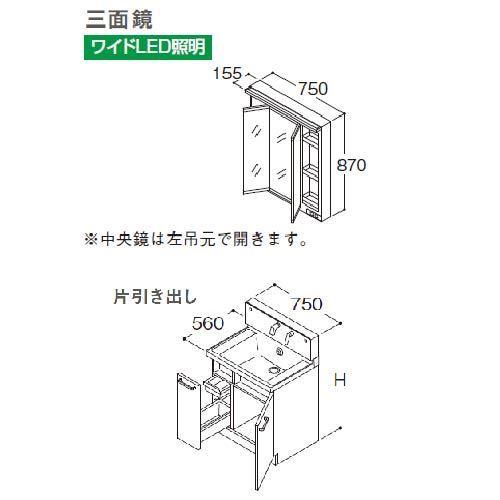 洗面化粧台 サクア TOTO [LMWB075A3GL-2G+LDSWB075-J-1-] 間口750 三面
