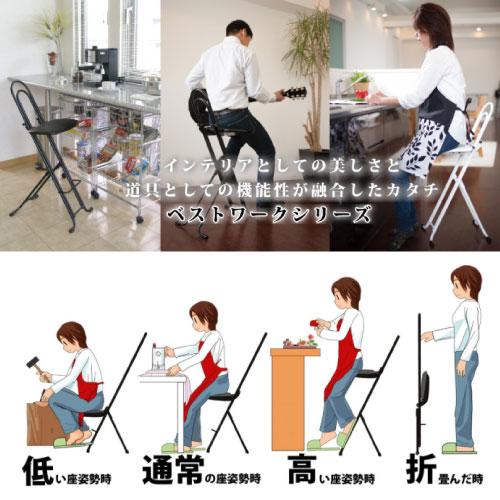 折りたたみチェア ジャンボベストワークチェア [LP-800] 高さ調節OK 合