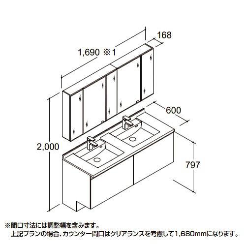 洗面化粧台 LUMISIS ルミシス ボウル一体タイプ 有効寸法(壁間寸法