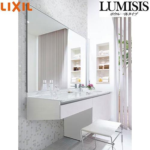 洗面化粧台 LUMISIS ルミシス ボウル一体タイプ 間口1650mm リクシル
