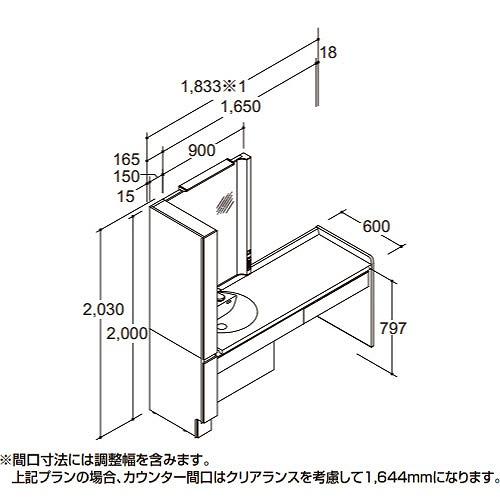 洗面化粧台 LUMISIS ルミシス ボウル一体タイプ 間口1833mm リクシル