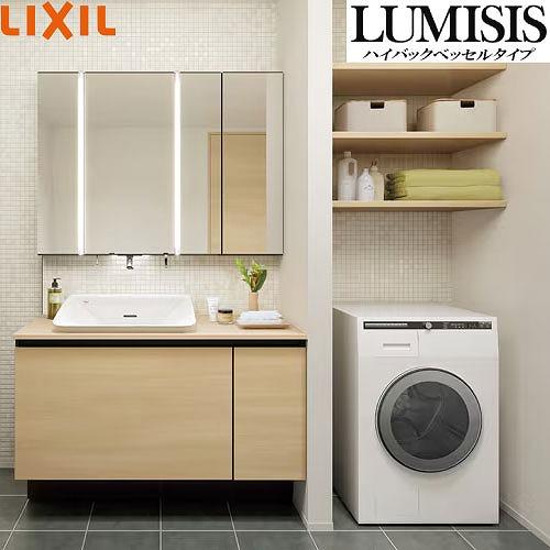 洗面化粧台 LUMISIS ルミシス ハイバックベッセルタイプ 間口1200mm 