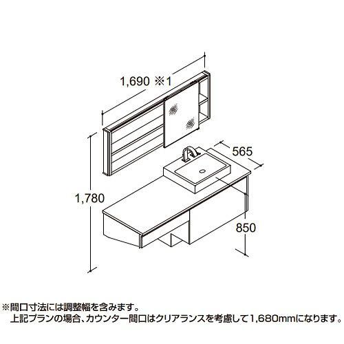 洗面化粧台 LUMISIS ルミシス ベッセルタイプ 有効寸法(壁間寸法)間口