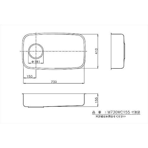 シンク　ベーシックシンク　[M730WC155]　軒先渡し　メーカー直送　外寸760×440mm　トヨウラ