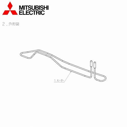 三菱電機 ルームエアコン室外機用部品 室外機凍結防止ヒーター [MAC