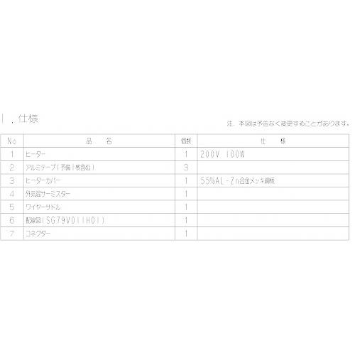 三菱電機 ルームエアコン室外機用部品 室外機凍結防止ヒーター [MAC