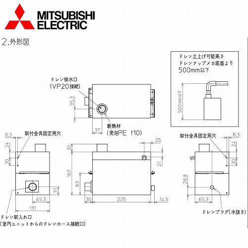 三菱エアコンドレンアップメカの商品一覧 通販 - Yahoo!ショッピング 三菱エアコンドレンアップメカの商品一覧 通販 - Yahoo!ショッピング