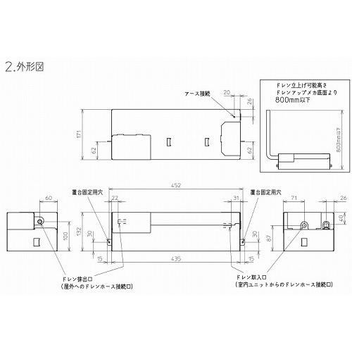 三菱電機 ルームエアコン床置形用部品 床置用ドレンアップメカ [MAC