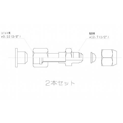 三菱電機 ルームエアコン部材 異径継手セット [MAC-A20JP] : コンパネ